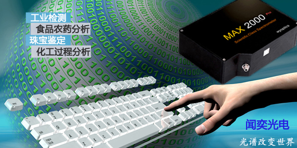 上海闻奕光电科技有限公司